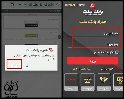 همراه بانک ملت